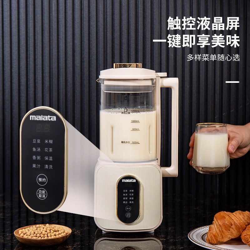 【天猫】万利达豆浆破壁机家用全自动多功能小型料理机辅食榨汁机,淘宝优惠券,粉丝福利购,淘宝优惠卷