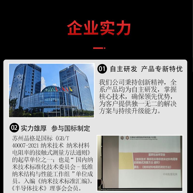 晶格ST2722半导体粉末电阻率测试仪同步加压测量粉体电导率厂家 - 图0