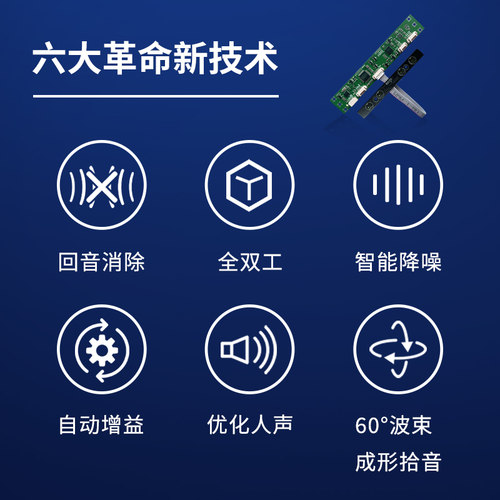 VAUN定向拾音麦克风阵列全双工回音抑制AI语音识别数字人一体机专用 - 图3