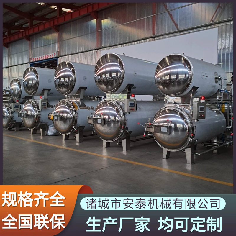 供应火腿加工高压灭菌设备 真空包装素肉杀菌锅 金枪鱼罐头杀菌锅,淘宝优惠券,粉丝福利购,淘宝优惠卷