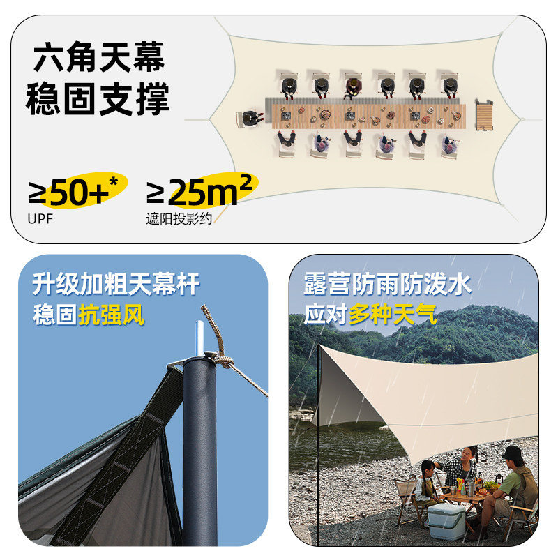 黑胶天幕帐篷户外露营防晒防雨涂层便携天幕布八角蝶形野营遮阳棚,淘宝优惠券,粉丝福利购,淘宝优惠卷