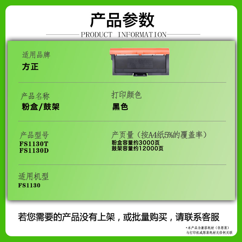 FS1130T Toner Cartridge FS1130D Drum Holder