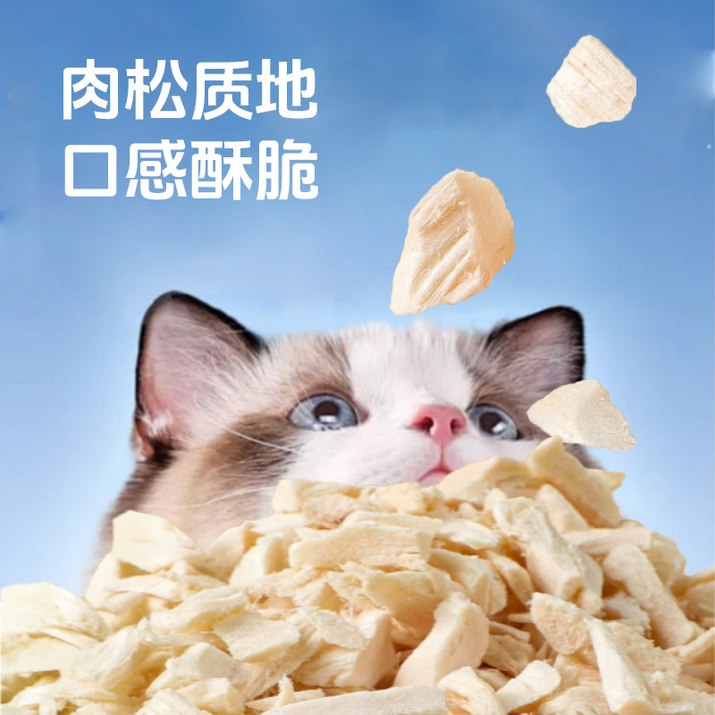 俏客萌宠物猫咪狗狗冻干零食鸡肉碎宠物零食伴粮猫零食优选优质,淘宝优惠券,粉丝福利购,淘宝优惠卷