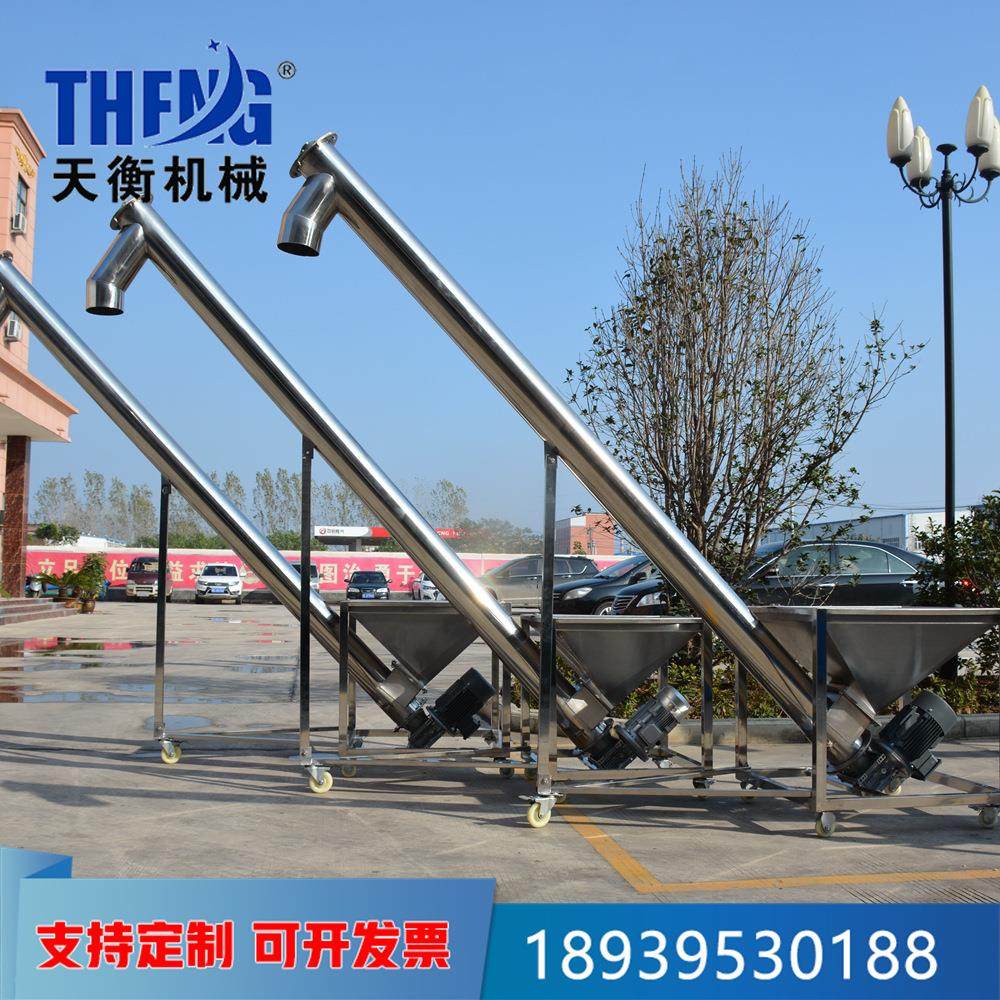 食品级不锈钢螺旋提升机 面粉淀粉小颗粒输送机 不锈钢蛟龙提升机,淘宝优惠券,粉丝福利购,淘宝优惠卷