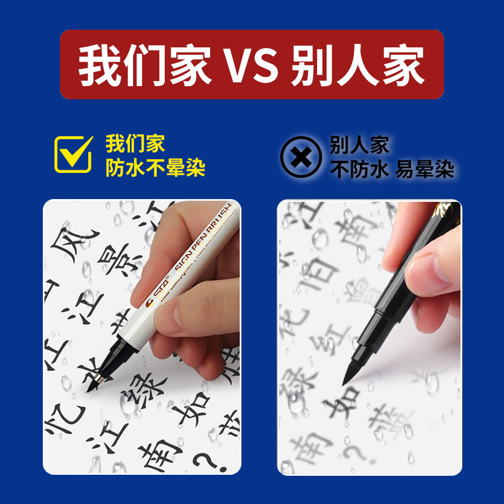 STA斯塔秀丽笔软头书法笔美工笔美术写字笔大楷中楷极细极小楷,淘宝优惠券,粉丝福利购,淘宝优惠卷