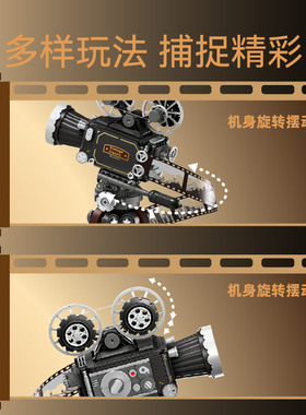 2025新款创意拼装复古摄影机积木玩具儿童森宝613013科技启蒙