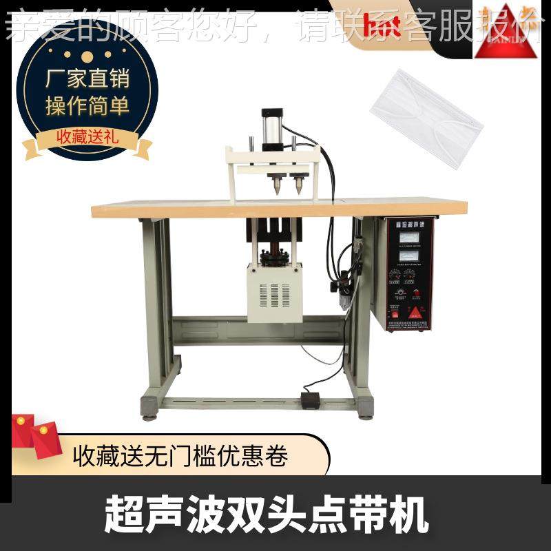 自动超声波双头带机 手提袋点焊机 超声波双无机带纺布带焊接 双,淘宝优惠券,粉丝福利购,淘宝优惠卷