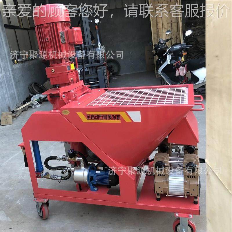 全自动干膏粉石搅膏喷涂机内外墙面粉刷抹墙机轻质石预拌喷JY-811,淘宝优惠券,粉丝福利购,淘宝优惠卷