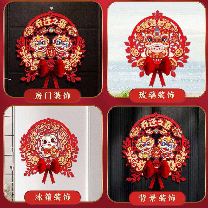 乔迁装饰2024新款镂空彩色福字乔迁之喜立体门贴门幅对联用品,淘宝优惠券,粉丝福利购,淘宝优惠卷