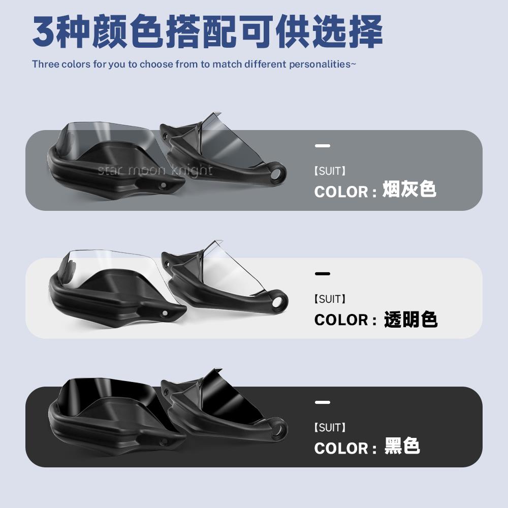 适用光阳CT250 S250 S350 CT300摩托改装刹车护手车把挡风护手罩 - 图0