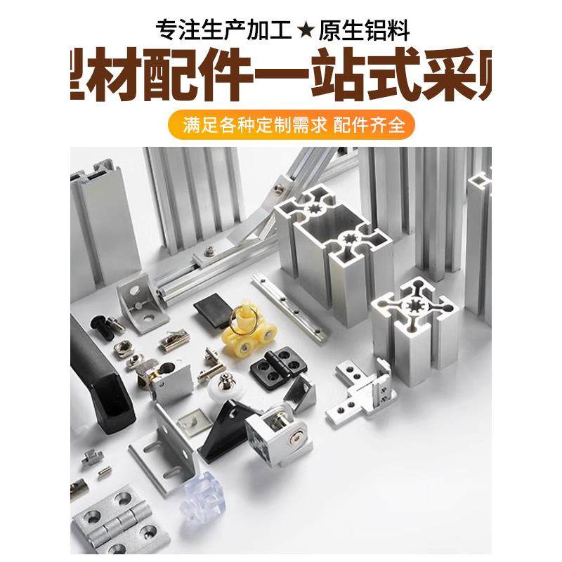 定制铝型材框架DIY置物架金属衣柜悬浮床鱼缸欧标工业铝合金型材,淘宝优惠券,粉丝福利购,淘宝优惠卷