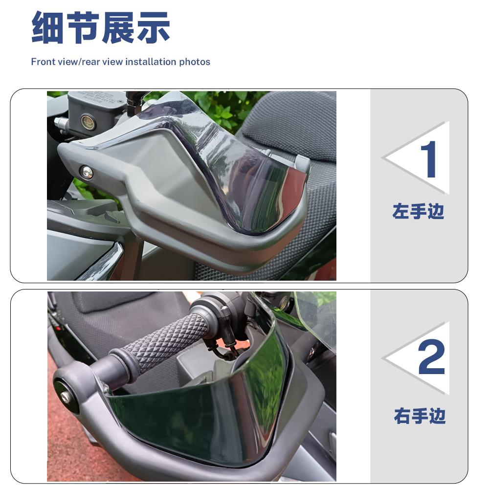 适用光阳CT250 S250 S350 CT300摩托改装刹车护手车把挡风护手罩 - 图2