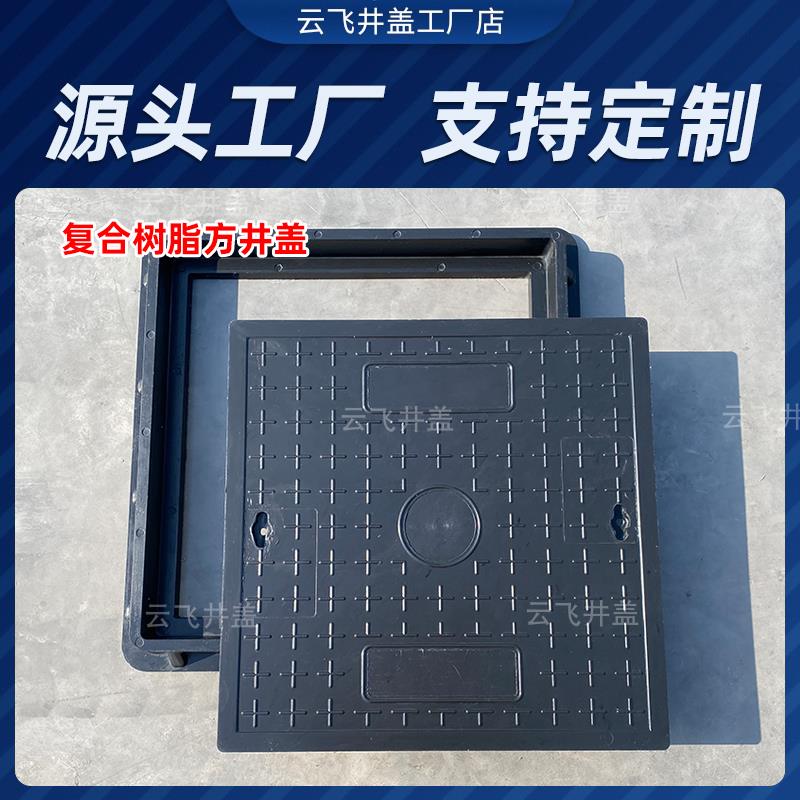 树脂井盖方形市政绿色雨水污水弱电复合盖板下水道窨井盖电力通信 - 图1