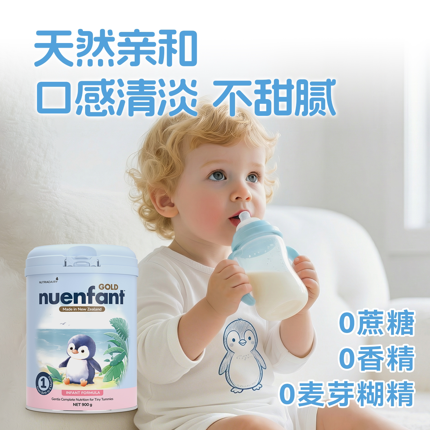 【天猫U先】纽婴培新西兰进口婴幼儿新国标奶粉1段试用装*5条