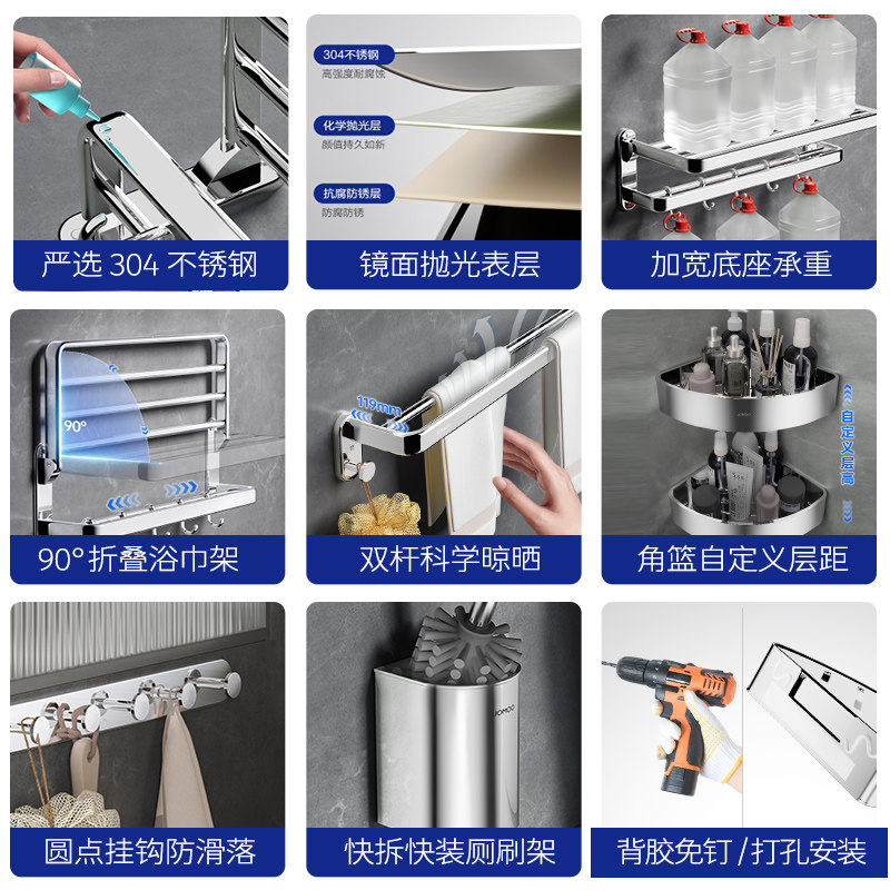 九牧毛巾架304不锈钢浴巾架卫生间浴室五件套置物架卫浴挂件套装,淘宝优惠券,粉丝福利购,淘宝优惠卷