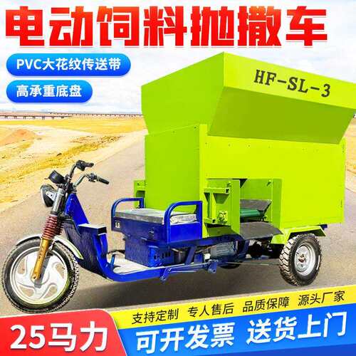 畜牧养殖场电动3立方撒料车柴油动力四轮轻卡5立方日粮搅撒一体机 - 图1