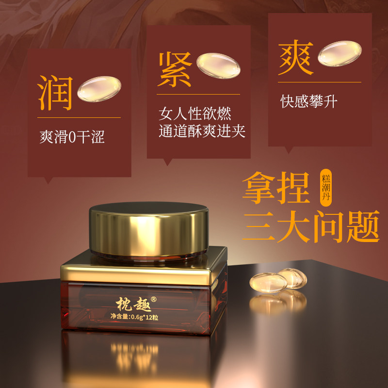 枕趣女性高潮液快感增强液情趣用品女人欲望润滑油性冷淡女生专用,淘宝优惠券,粉丝福利购,淘宝优惠卷