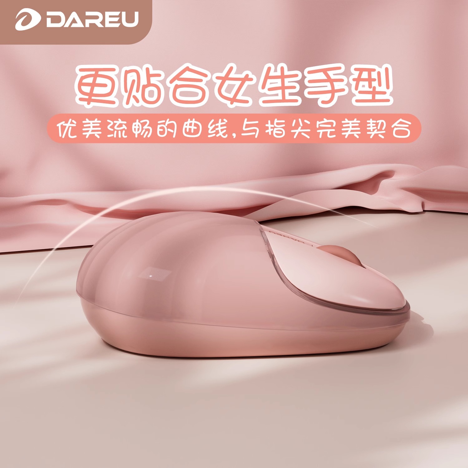 达尔优LM135水波纹无线鼠标宿舍办公2.4G蓝牙双模静音鼠标可充电