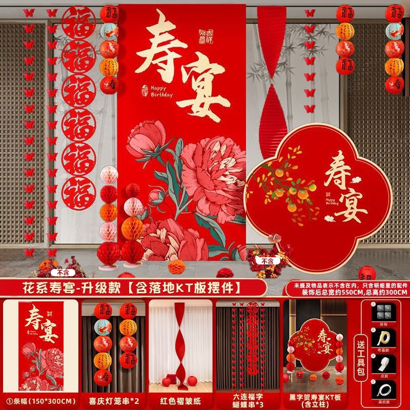 老人寿宴场景布置装饰过寿客厅背景墙面酒店妈妈生日挂布条幅挂旗,淘宝优惠券,粉丝福利购,淘宝优惠卷