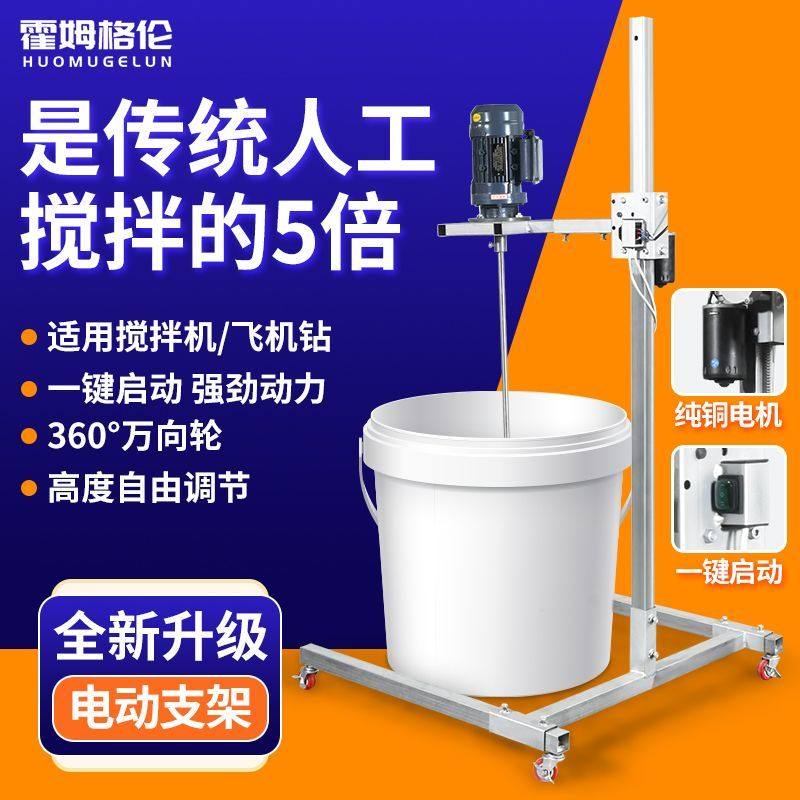 工业电动搅拌机卧式机架食品水泥腻子粉油漆涂料打灰机支架,淘宝优惠券,粉丝福利购,淘宝优惠卷