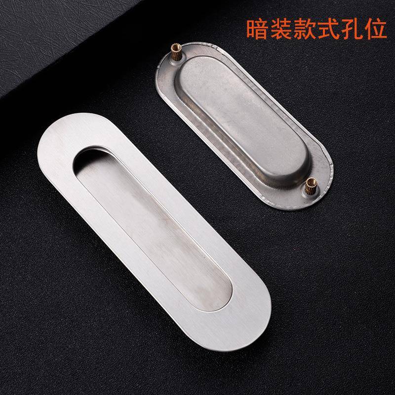 Stainless steel concealed handle sliding door cabinet door wardrobe invisible embedded handle trash can chassis embedded concealed buckle handle