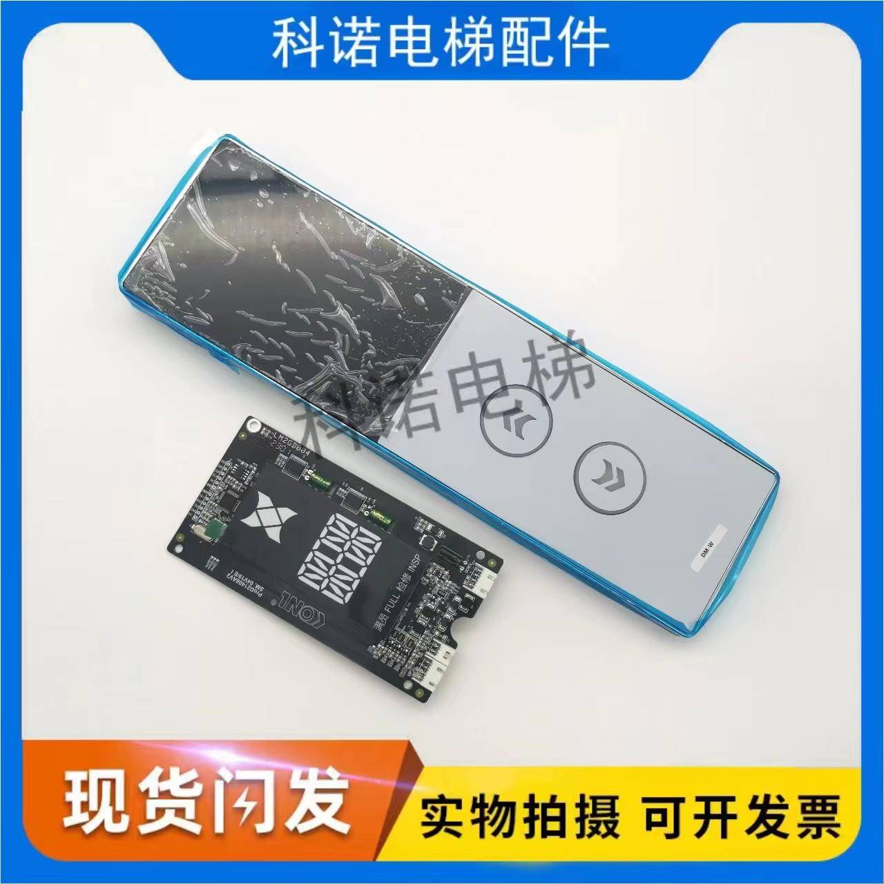 康力外呼板KLL-GDM811-V10C外召板KL-LM-DM1显示板KLL-GDM12-V11C - 图3