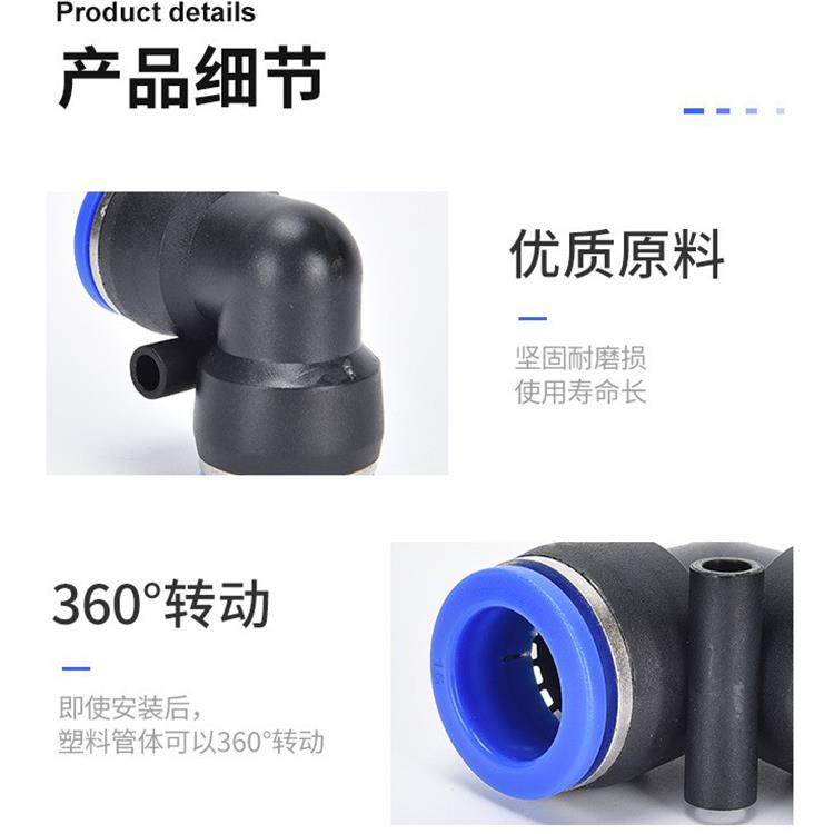 90度直角塑料弯通快插气管快速气动元件接头PV-4/6/8/10/12/14/16 - 图2