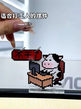 创意牛马打工人桌面装饰摆件