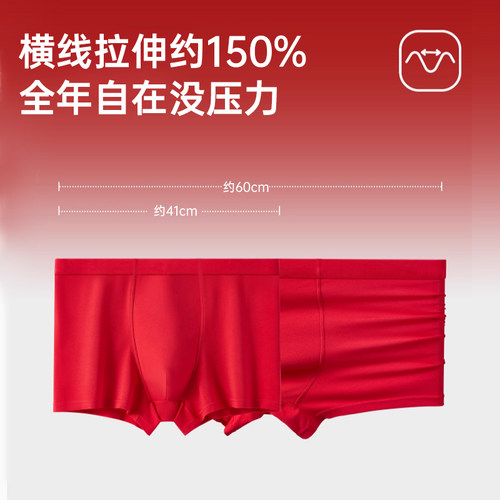 舒小朵红色本命年男士内裤新年结婚红内裤2025新款男平角裤舒朵 - 图1