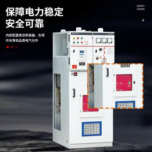 高压环网柜XGN15-1210KV成套柜高压气体绝缘环网开关柜进线柜 - 图0