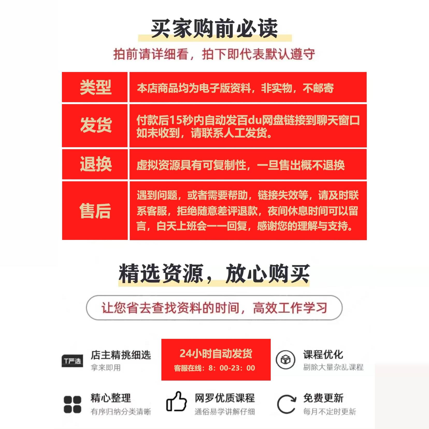 游资胖大叔30天速成班每日复盘视频学习资料内部直播视频股票短线 - 图1