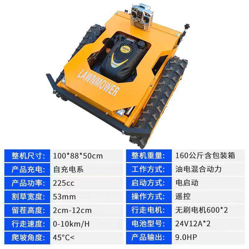 现货全自动遥控割草机履带式四驱割草机碎草机,淘宝优惠券,粉丝福利购,淘宝优惠卷