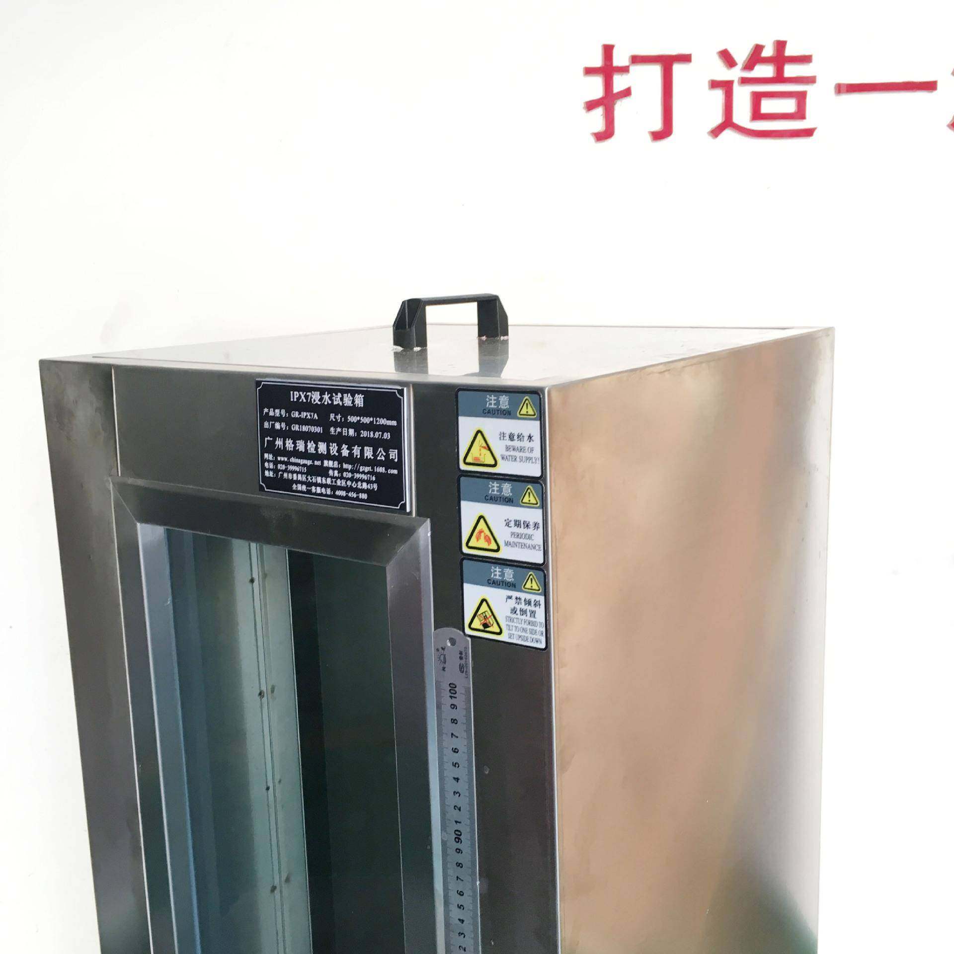 IPX7浸水试验箱不锈钢材质,淘宝优惠券,粉丝福利购,淘宝优惠卷