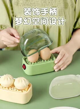 煮蛋蒸蛋器自动断电家用小型1人宿舍多功能蒸蛋羹煮早餐神器迷你