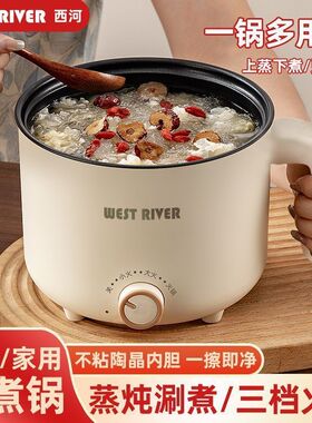 德国蒸煮不粘锅宿舍学生电炒锅电饭煲智能小电煮锅电火锅电热饭盒