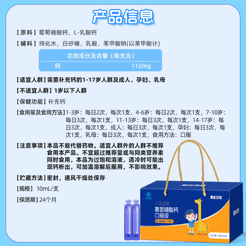黄金搭档正品钙口服液儿童易吸收青少年男女补钙成人液体高钙96支