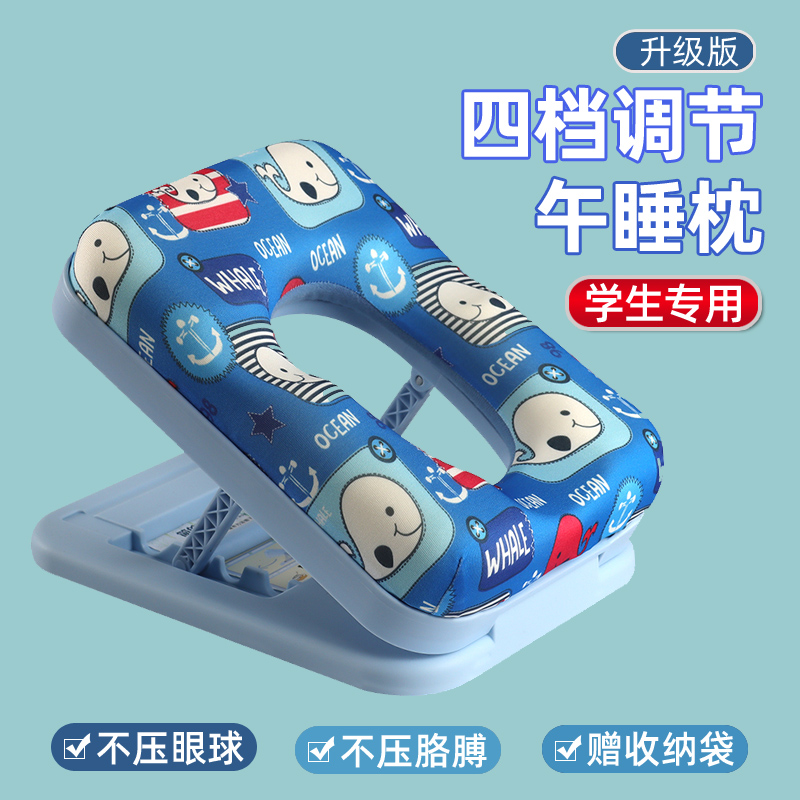 儿童午休抱枕午睡枕小学生趴睡枕桌上趴着睡觉午睡神器趴趴枕夏天 - 图0