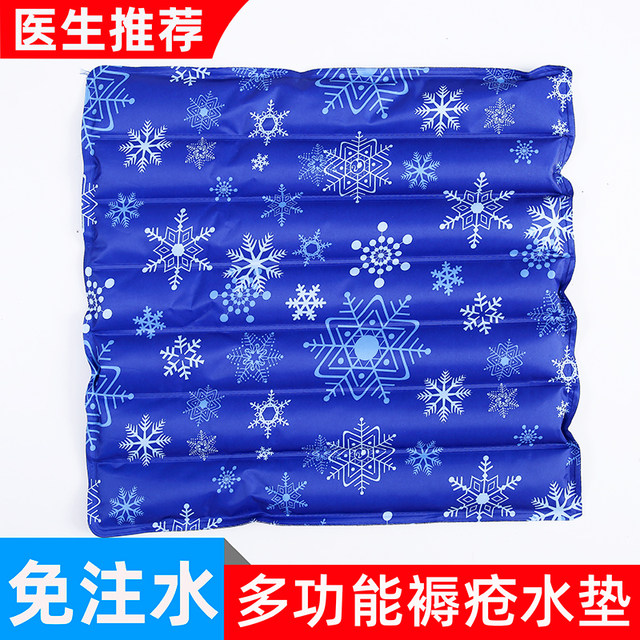 Water mattress anti-bedsore elderly cold care water bag mattress ice mattress seat cushion free water injection butt water cushion anti-pressure sores
