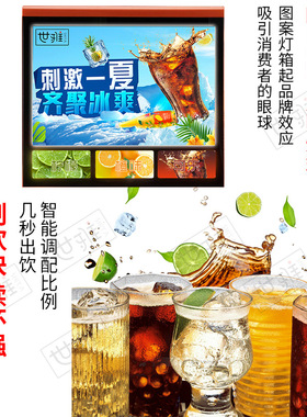 世雅可乐机雪碧芬达可口可乐碳酸饮料机商用免安装送过滤器