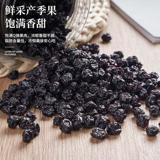 蓝莓干500g非无糖添加官方旗舰店长白山非纯野生非有机烘焙泡水喝