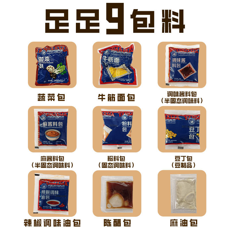 闫妈妈饲养员东北正宗黏糊麻辣烫老式大碗速食半成品麻酱麻辣面条,淘宝优惠券,粉丝福利购,淘宝优惠卷