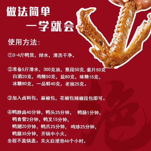 闫妈妈饲养员鸭货卤料包组合包鸭头鸭脖鸭翅麻辣鸭货调料包旗舰店 - 图2