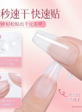 【可重复使用】穿戴甲胶免照灯