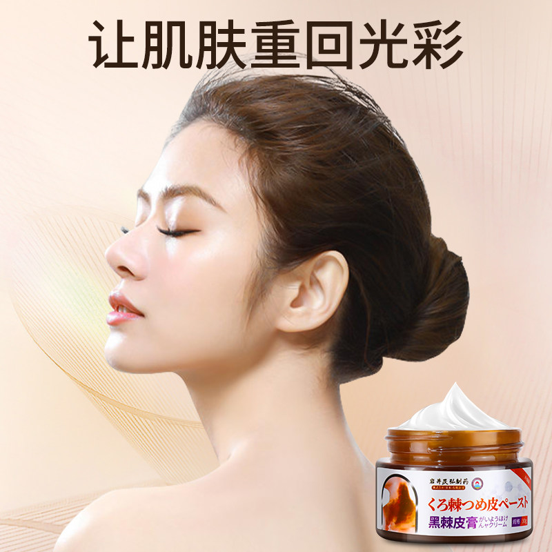 脖子黑黑棘皮症去除脖子黑色素沉淀去黑病药膏肥胖脖颈洗不干净