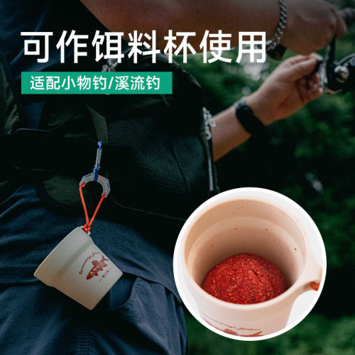 韵山逐梦湍流户外随行杯便携式酒杯咖啡杯露营茶杯钓鱼饵料杯装备 - 图3