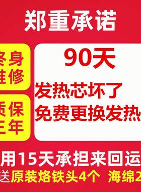 恒温焊台20H频3可焊调温电烙铁焊锡机ULT防静电工业级1高50W维修