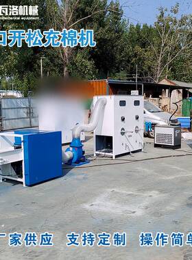 四口玩具充棉机 4口枕芯填充机出口 广东u型枕宠物垫冲棉机