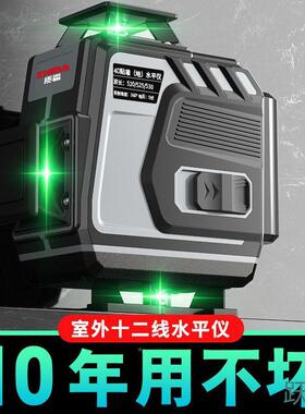 德国户水平仪绿光线强全光细线线高精度自外动红仪外线平水器