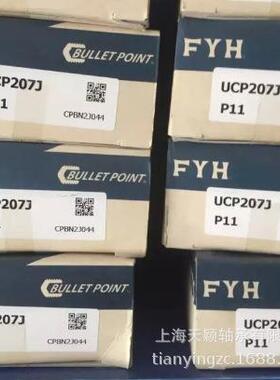 YH轴承FYPWEHUCT207JFFH带座轴承YFH轴承座小林精Y工球面轴承