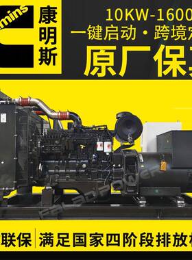 柴发电油机组康明200千CKA瓦工程备用00kw2全斯铜无刷发电机组